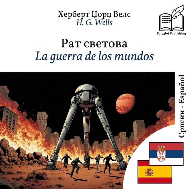 La guerra de los mundos