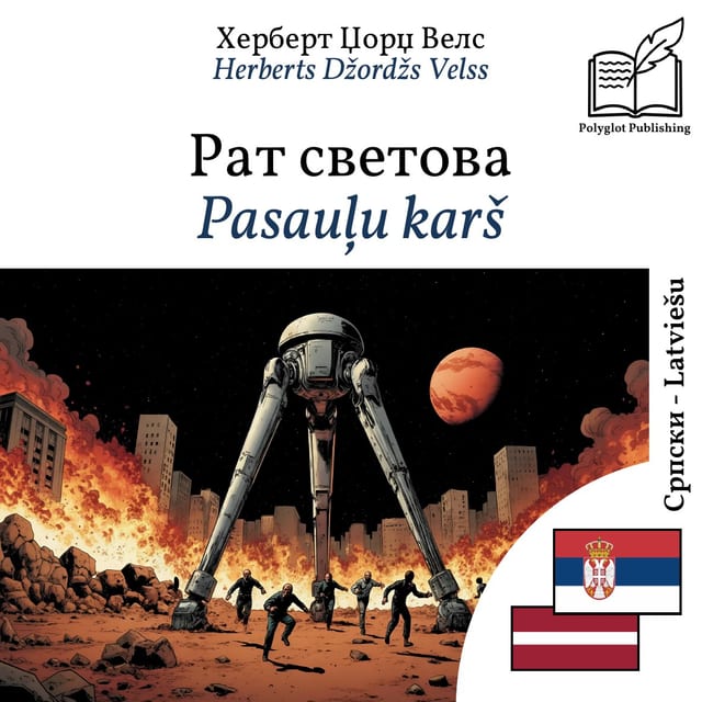 Pasauļu karš