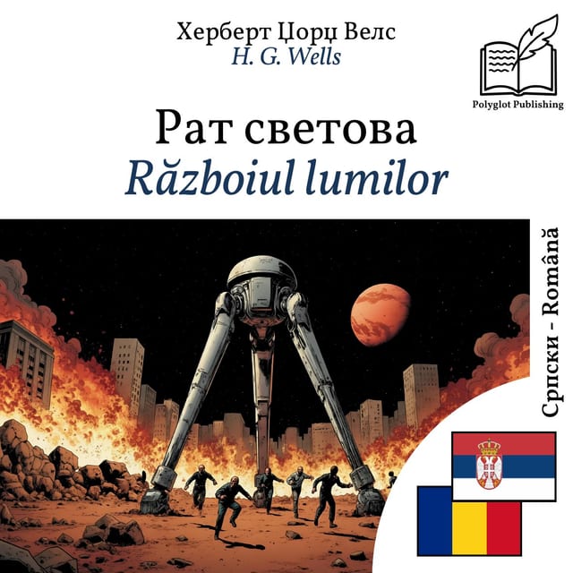 Războiul lumilor