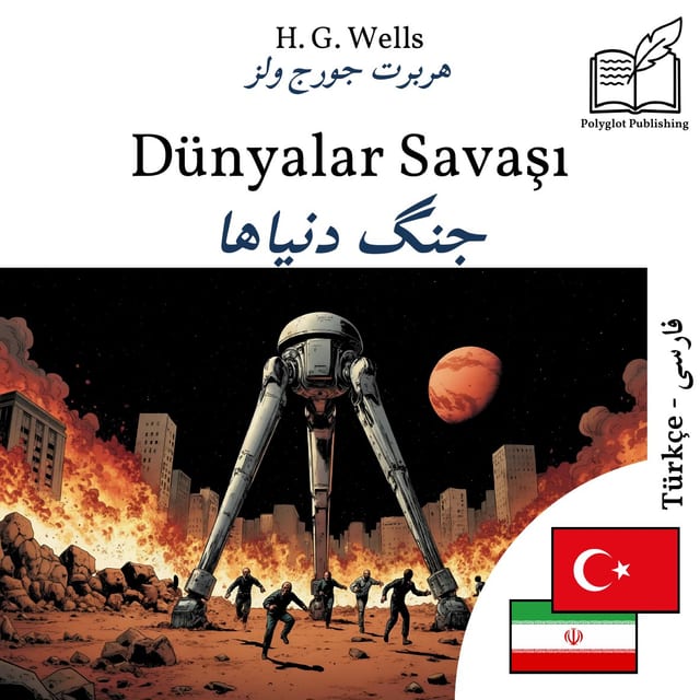 جنگ دنیاها