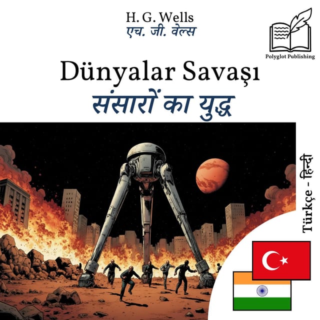 संसारों का युद्ध