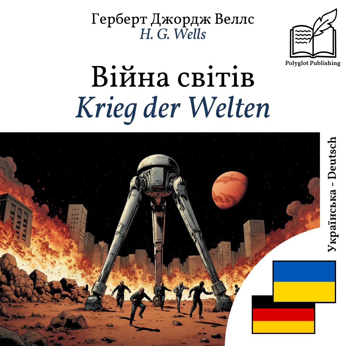 Krieg der Welten
