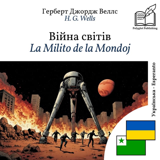 La Milito de la Mondoj