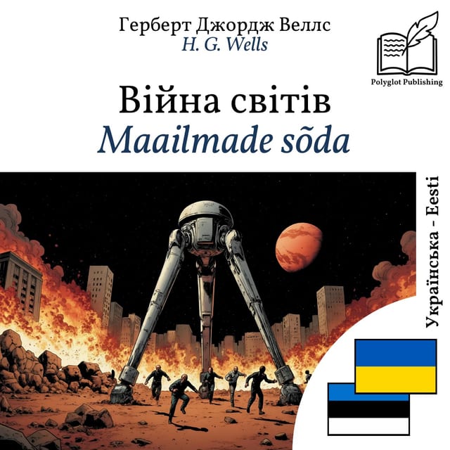 Maailmade sõda