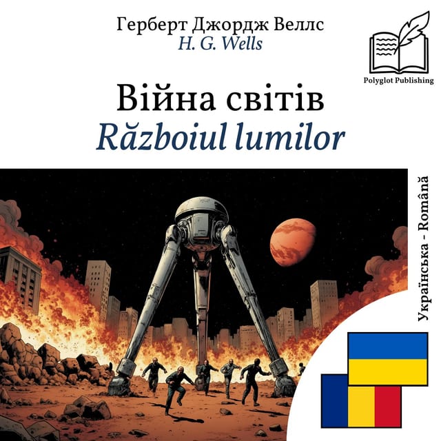 Războiul lumilor