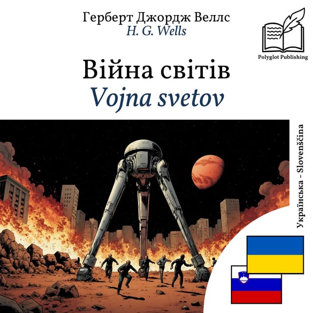 Vojna svetov