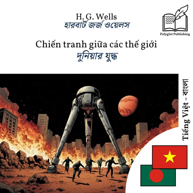 দুনিয়ার যুদ্ধ
