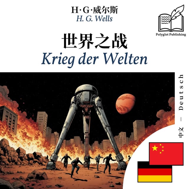 Krieg der Welten