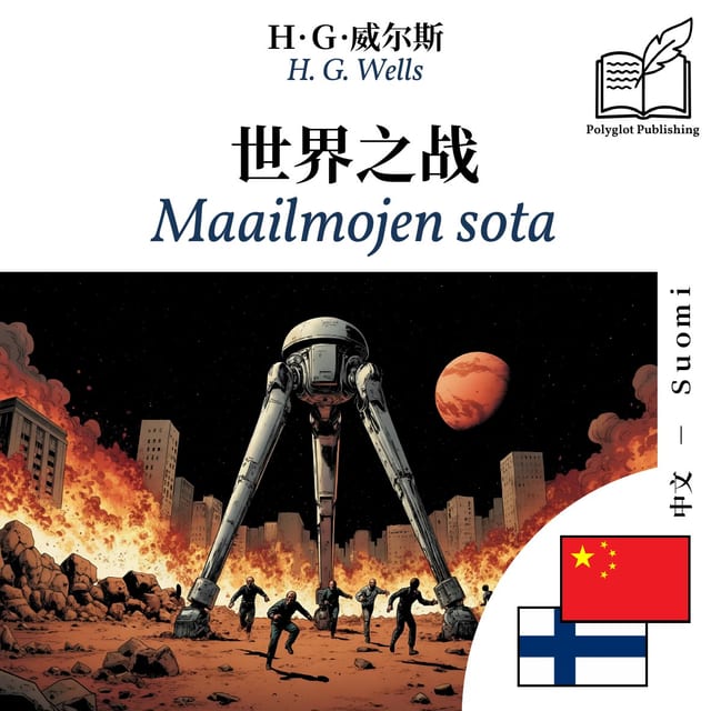 Maailmojen sota