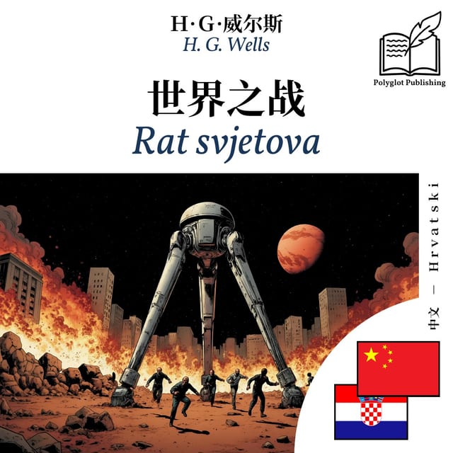 Rat svjetova