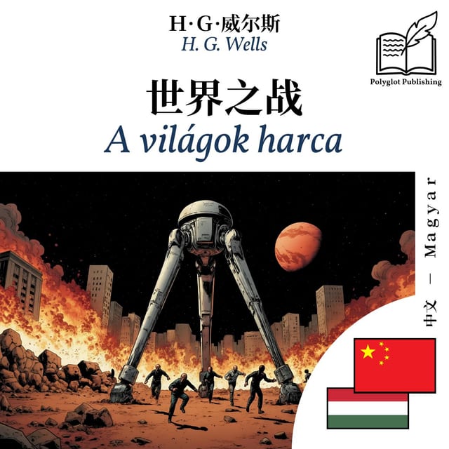 A világok harca