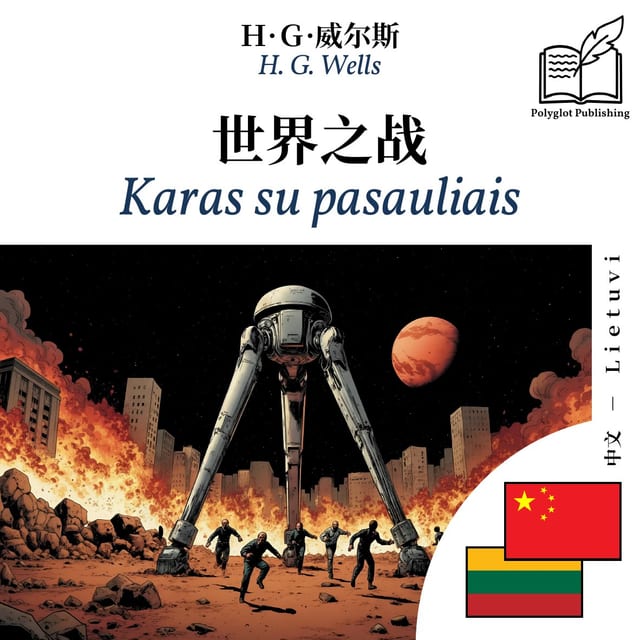 Karas su pasauliais