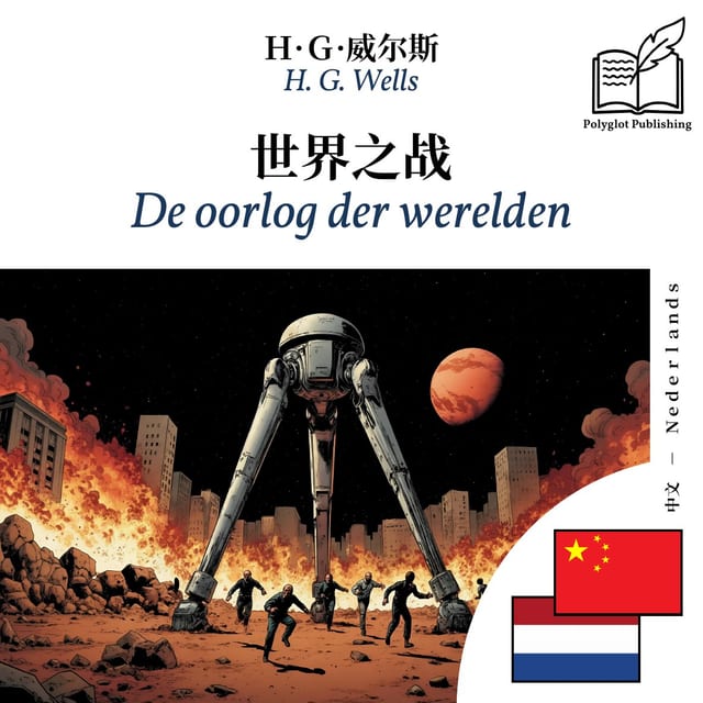 De oorlog der werelden