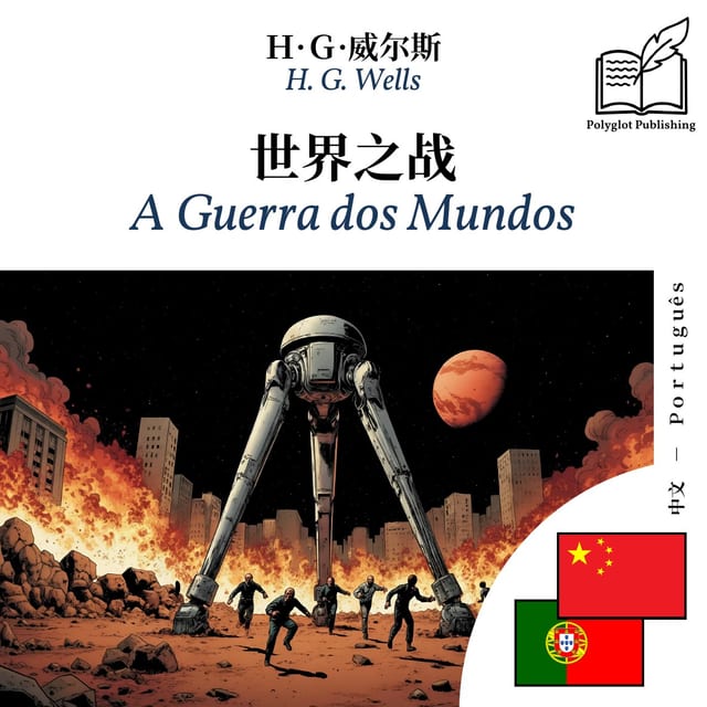 A Guerra dos Mundos