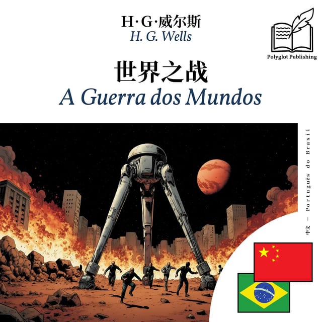 A Guerra dos Mundos
