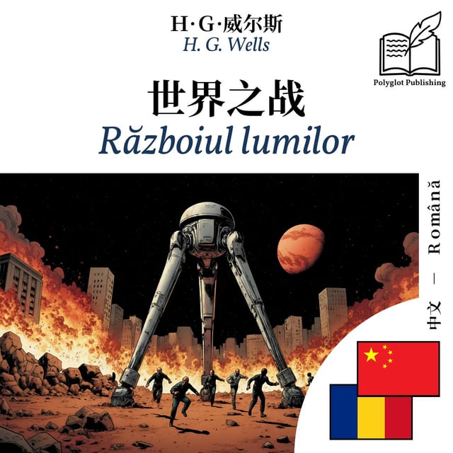 Războiul lumilor