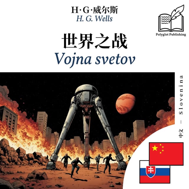 Vojna svetov
