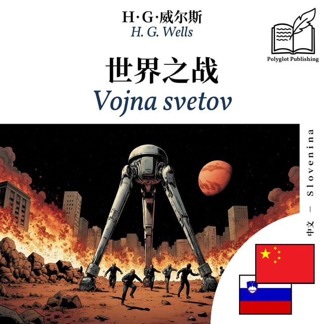 Vojna svetov