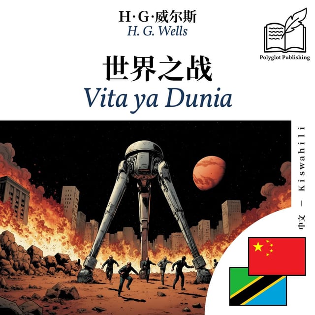 Vita ya Dunia
