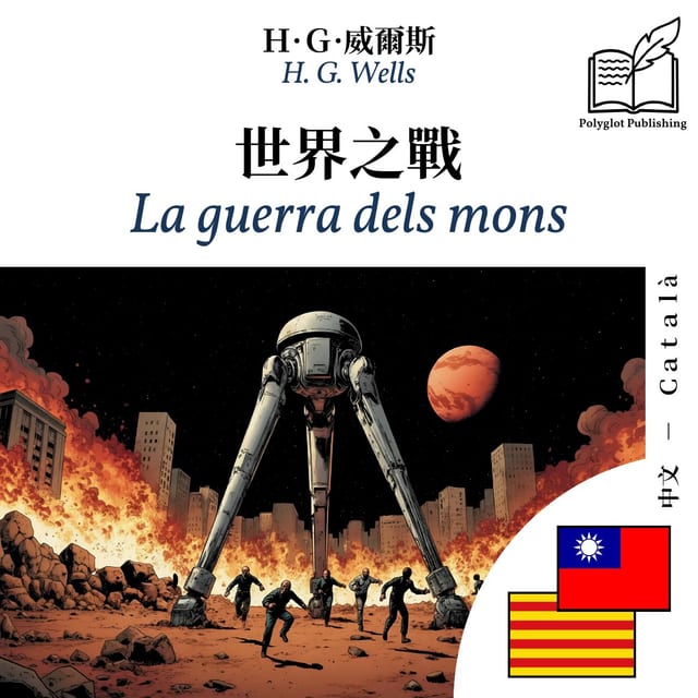 La guerra dels mons