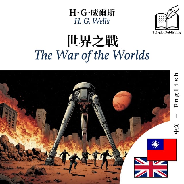 The War of the Worlds