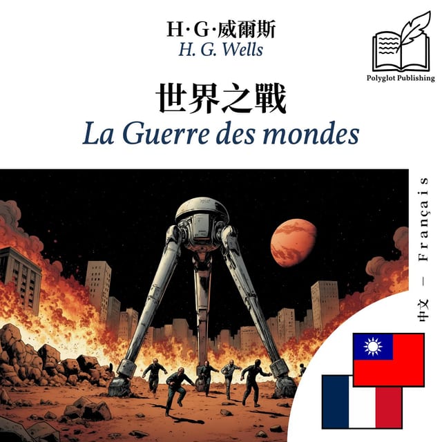 La Guerre des mondes