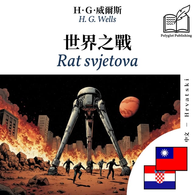 Rat svjetova