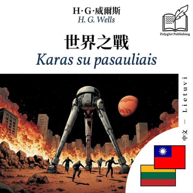 Karas su pasauliais