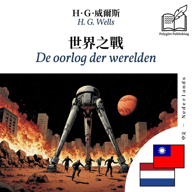 De oorlog der werelden