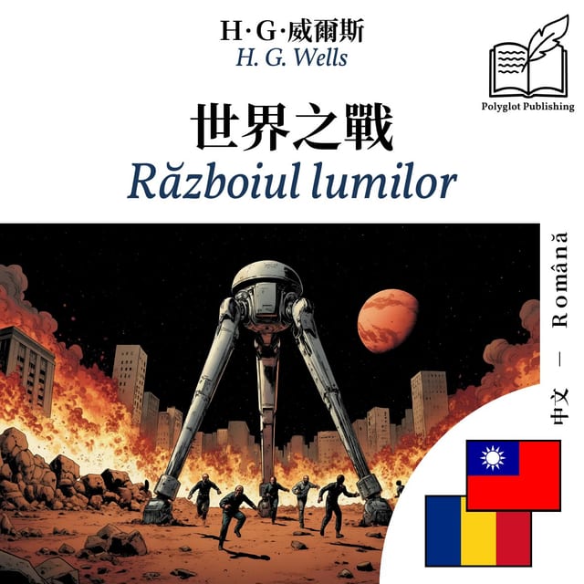 Războiul lumilor