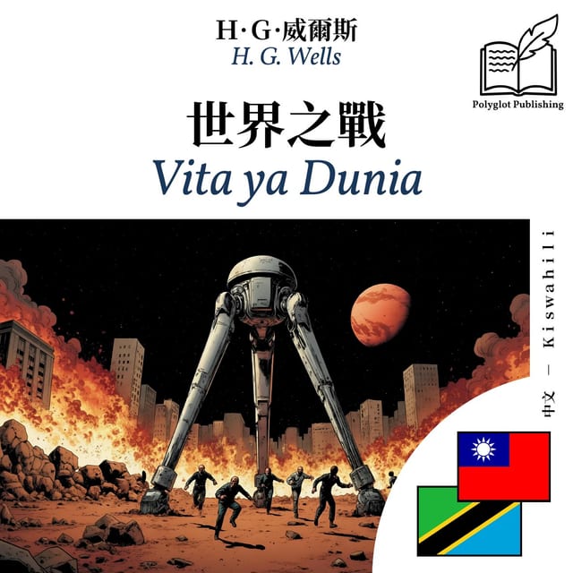 Vita ya Dunia