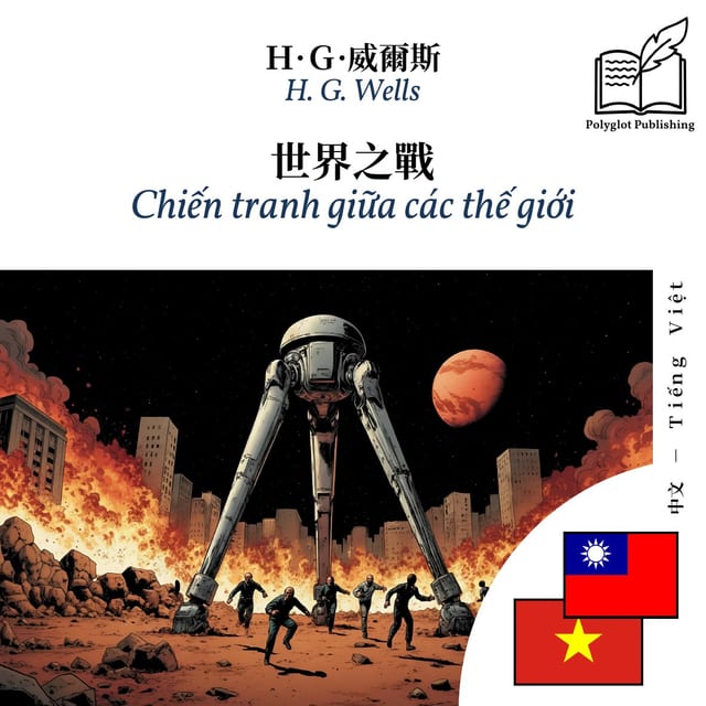 Chiến tranh giữa các thế giới