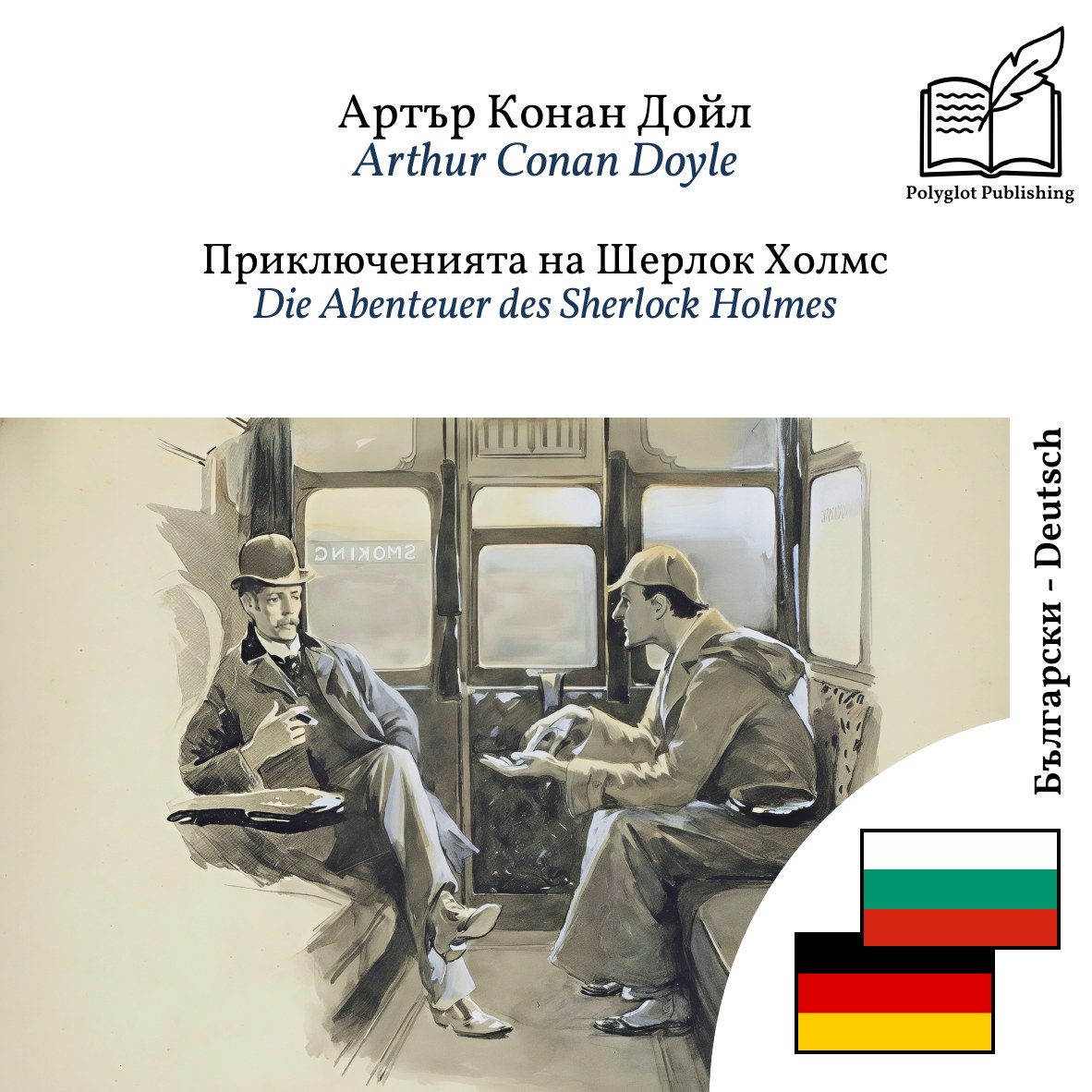 Die Abenteuer des Sherlock Holmes