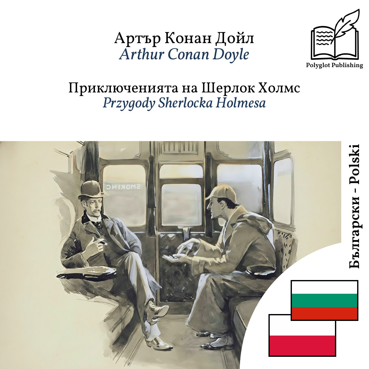 Przygody Sherlocka Holmesa