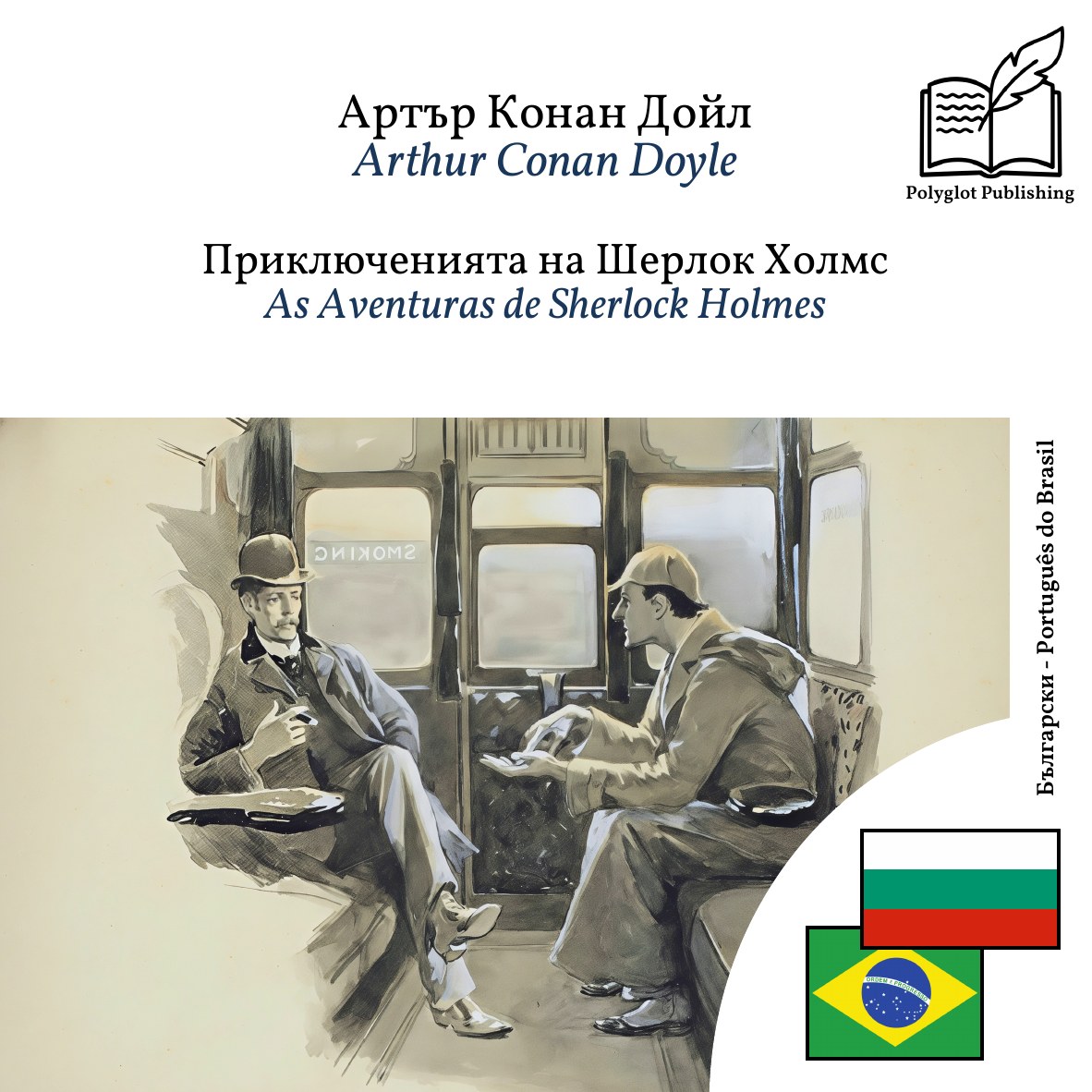 As Aventuras de Sherlock Holmes
