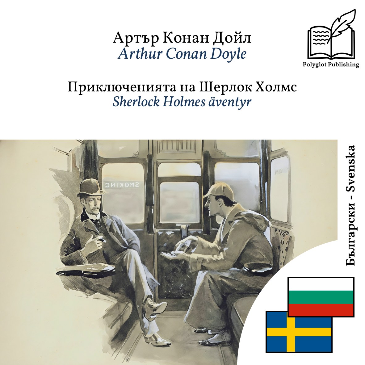 Sherlock Holmes äventyr