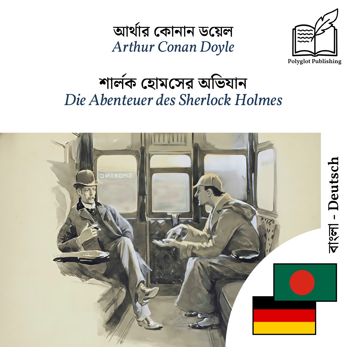 Die Abenteuer des Sherlock Holmes