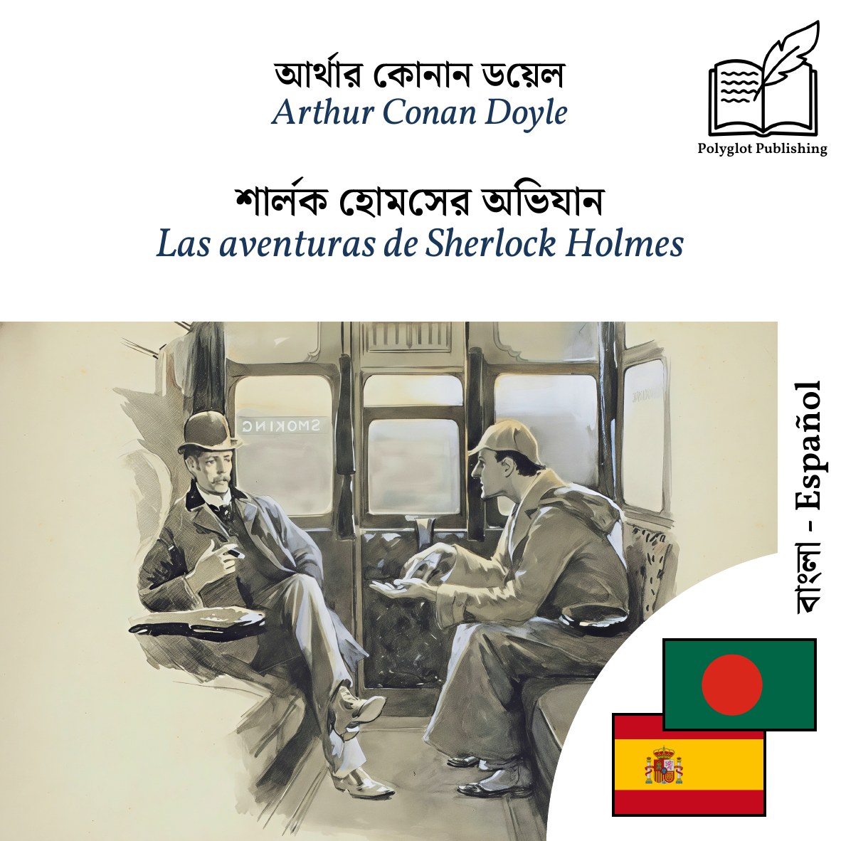 Las aventuras de Sherlock Holmes