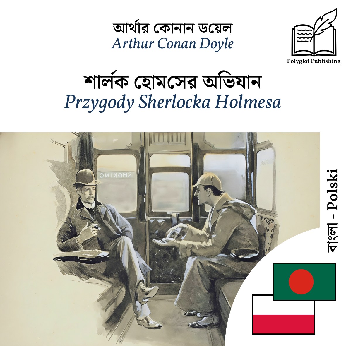 Przygody Sherlocka Holmesa