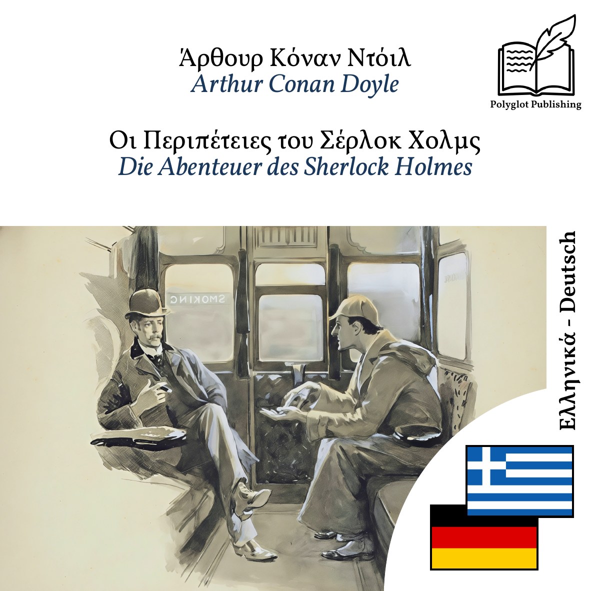 Die Abenteuer des Sherlock Holmes