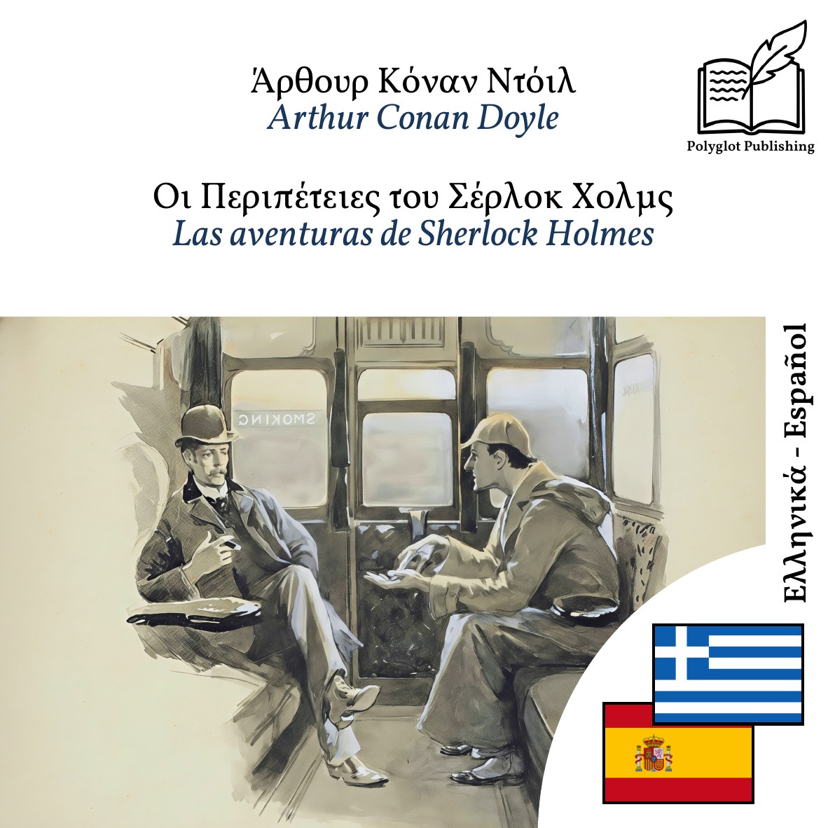 Las aventuras de Sherlock Holmes