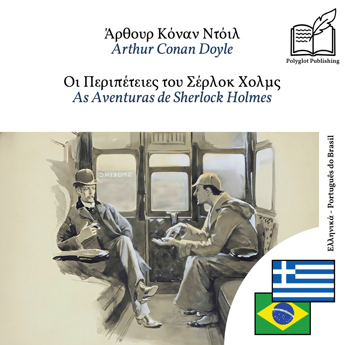 As Aventuras de Sherlock Holmes