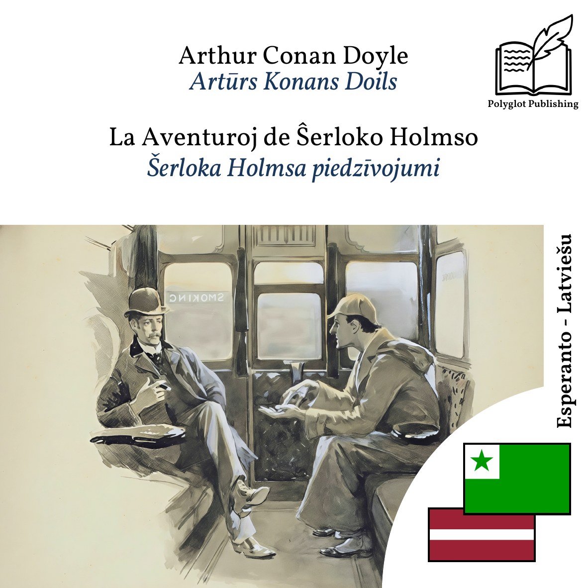 Šerloka Holmsa piedzīvojumi