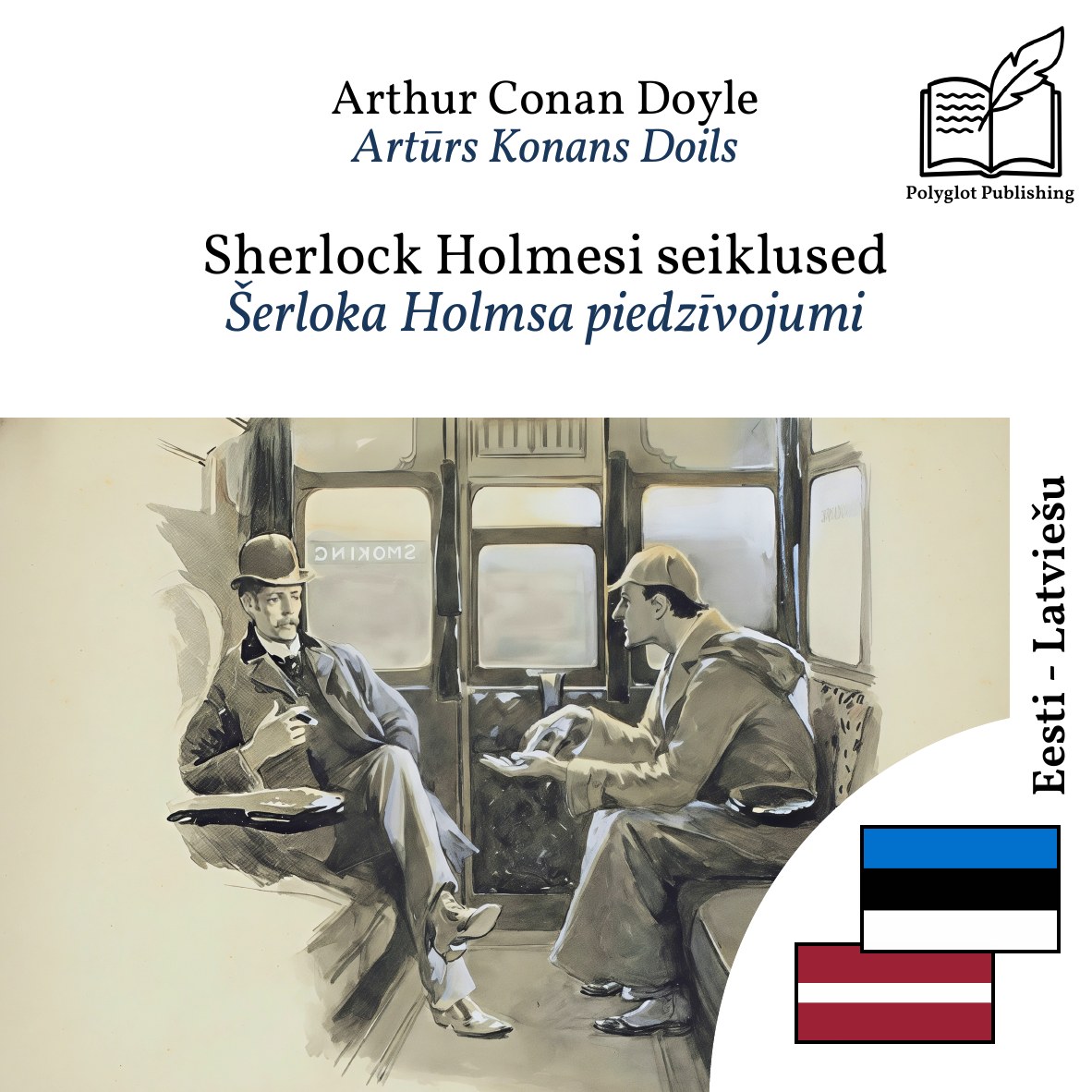 Šerloka Holmsa piedzīvojumi