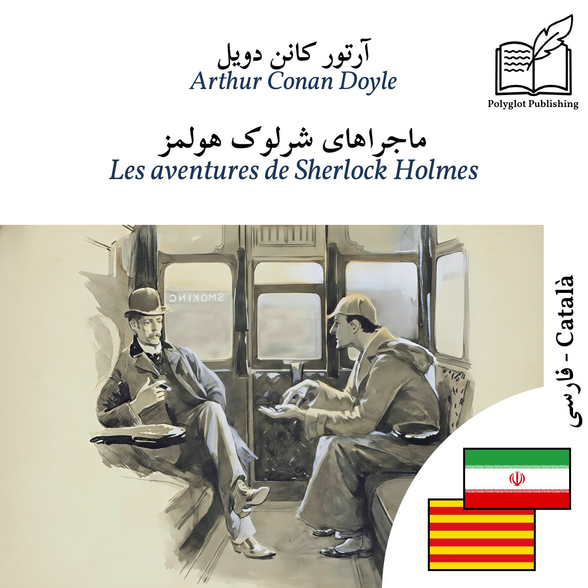 Les aventures de Sherlock Holmes