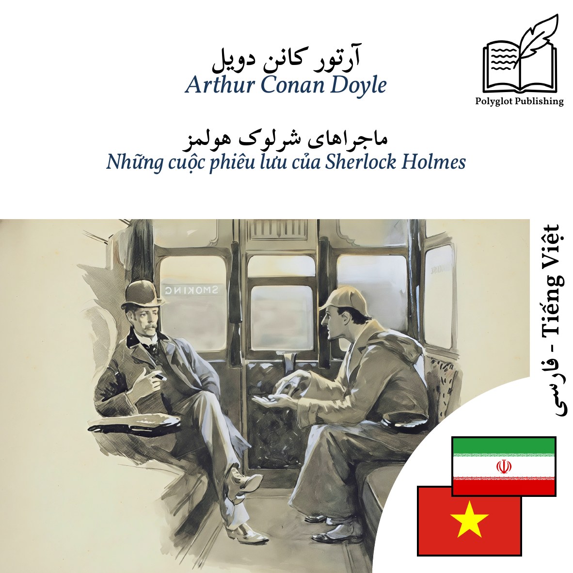 Những cuộc phiêu lưu của Sherlock Holmes