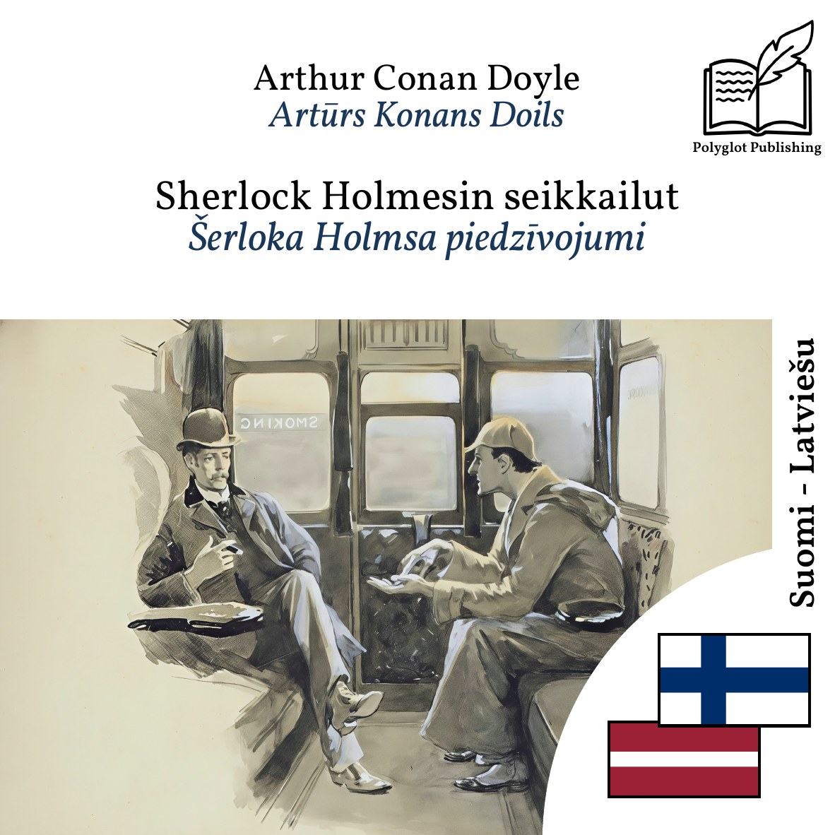 Šerloka Holmsa piedzīvojumi