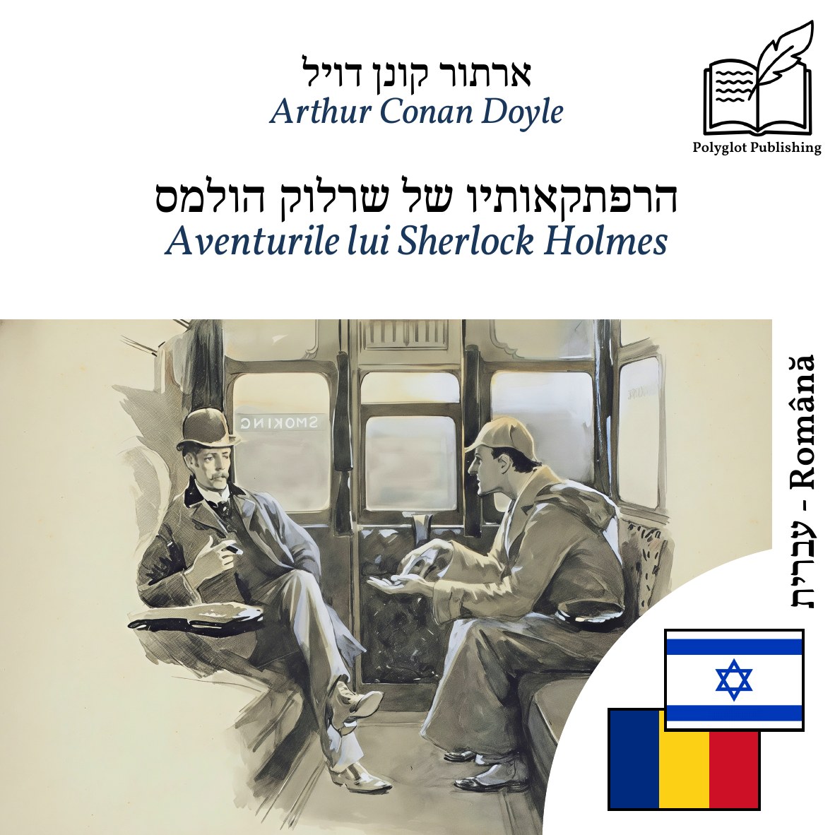 Aventurile lui Sherlock Holmes