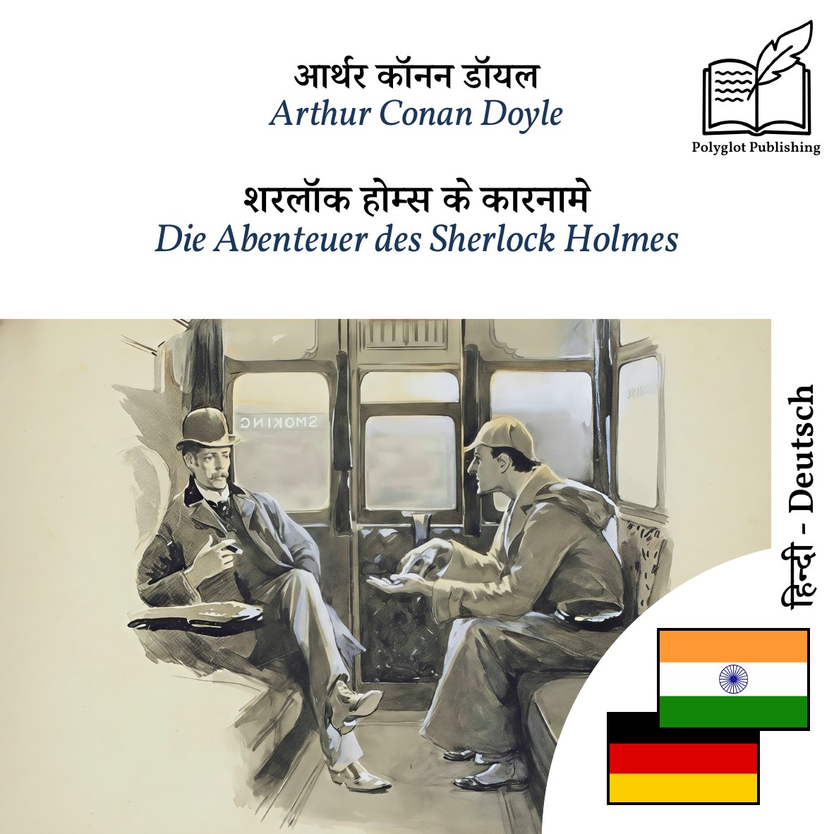 Die Abenteuer des Sherlock Holmes