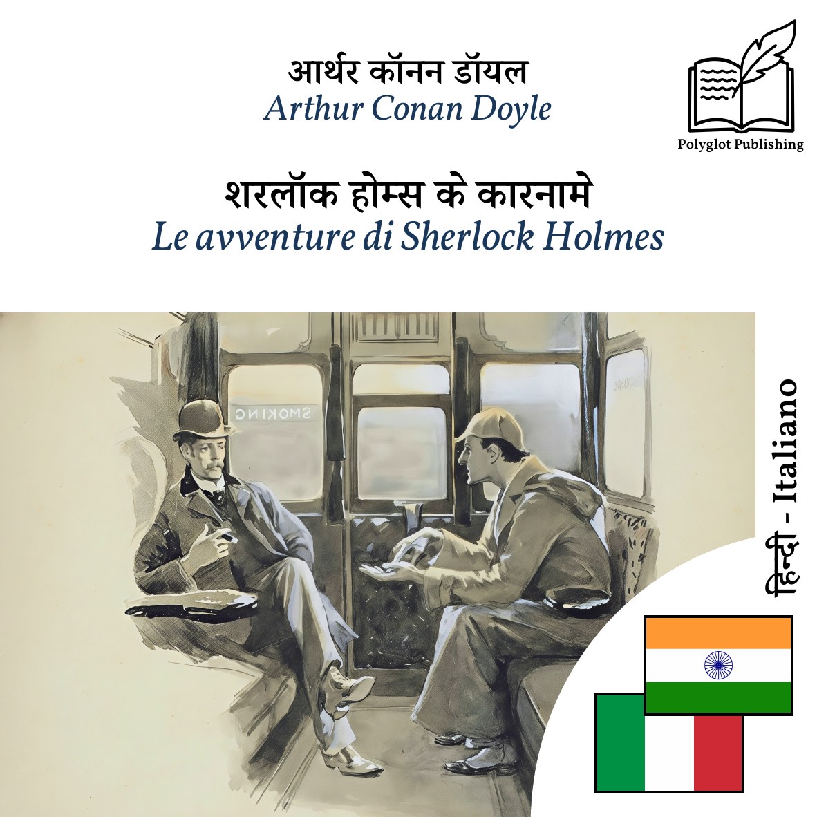 Le avventure di Sherlock Holmes